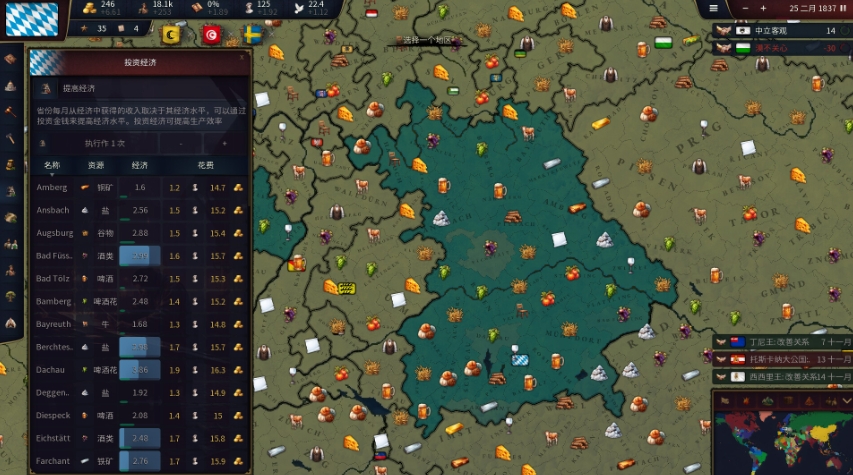 PC游戏《历史时代3 Age of History 3》中文v1.02_0