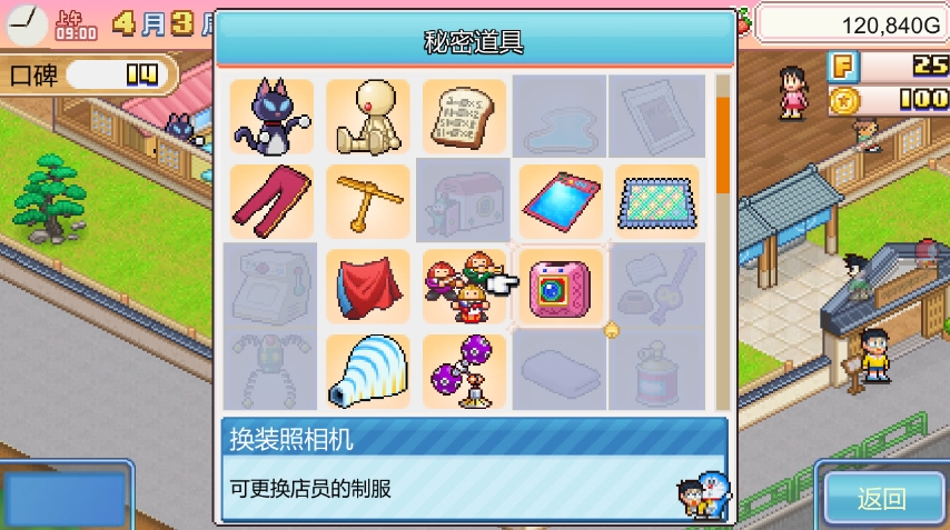 PC游戏《哆啦A梦铜锣烧店物语 Doraemon Dorayaki Shop Story》中文v1.13_0