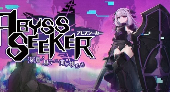 switch游戏《深渊探索者 ABYSS SEEKER》美版中文_0