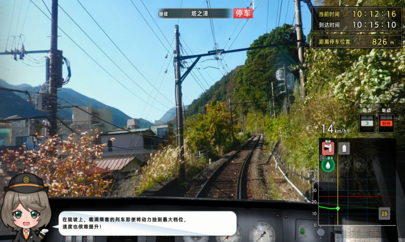 switch游戏《铁路日本 轨道之旅EX 登山电车小田急箱根篇》日版中文+1.0.2补丁_0