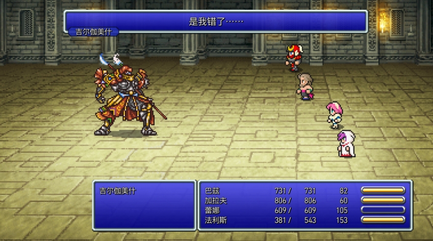 PC游戏《最终幻想5 FINAL FANTASY V》中文+Build.17234790_0