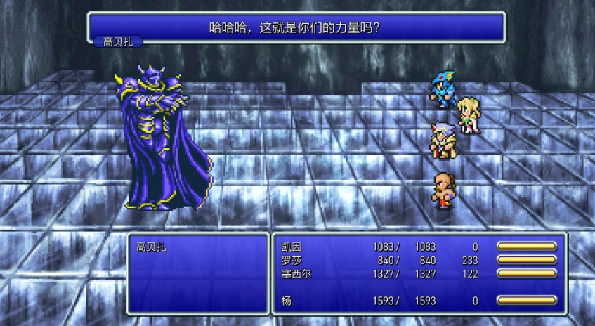 PC游戏《最终幻想4像素复刻版 FINAL FANTASY IV》中文+Build.17234765_0