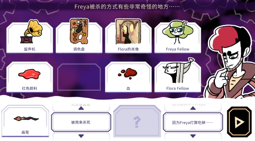 PC游戏《缠结塔 Tangle Tower》中文v12269797_0