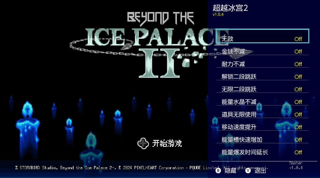 switch超越冰宫2 Beyond the Ice Palace 2 Ver1.0.4 金手指_0