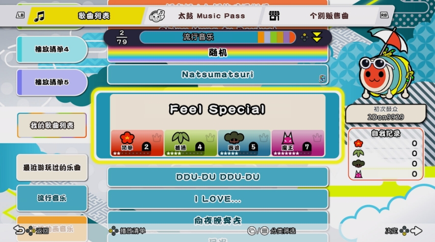 PC游戏《太鼓之达人 咚咚雷音祭 Taiko no Tatsujin: Rhythm Festival》中文v2.0.0_0