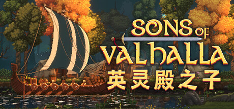 PC游戏《英灵殿之子 Sons of Valhalla》中文v1.0.24_0