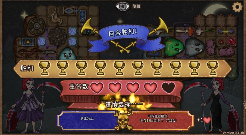PC游戏《背包乱斗：福西法的宝藏 Backpack Battles》中文v0.9.23_0