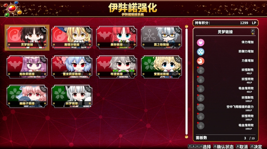 PC游戏《不可思议的幻想乡 -FORESIGHT- Touhou Genso Wanderer -FORESIGHT-》中文v1.07_0