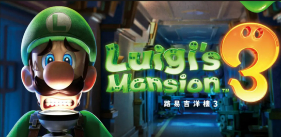 switch《路易吉鬼屋3/路易吉洋馆3》中文版下载【1.4.0版本+百度云+夸克云】_0