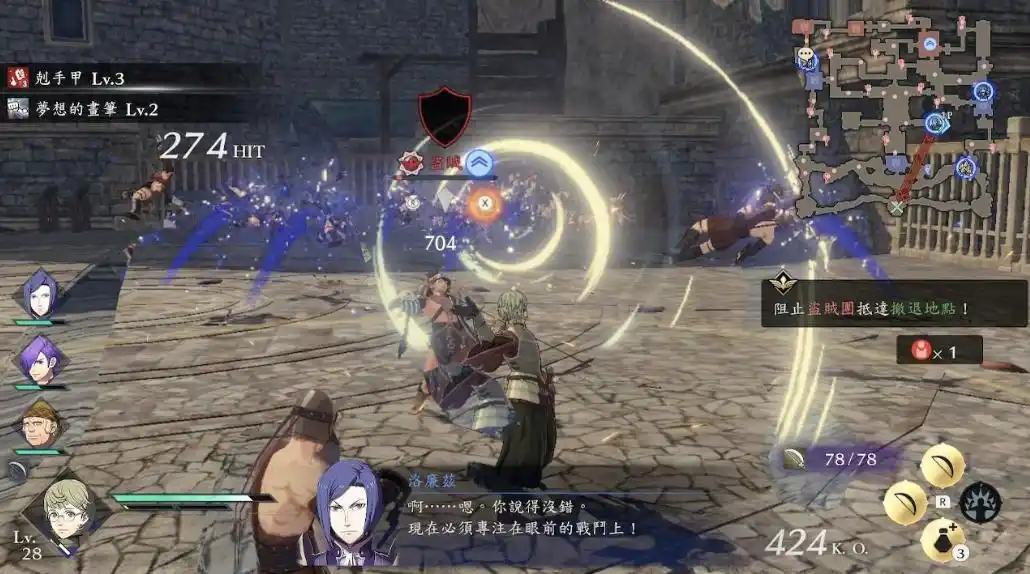 switch游戏《火焰纹章无双》中文版下载【版本1.5.0+百度云+夸克】_2