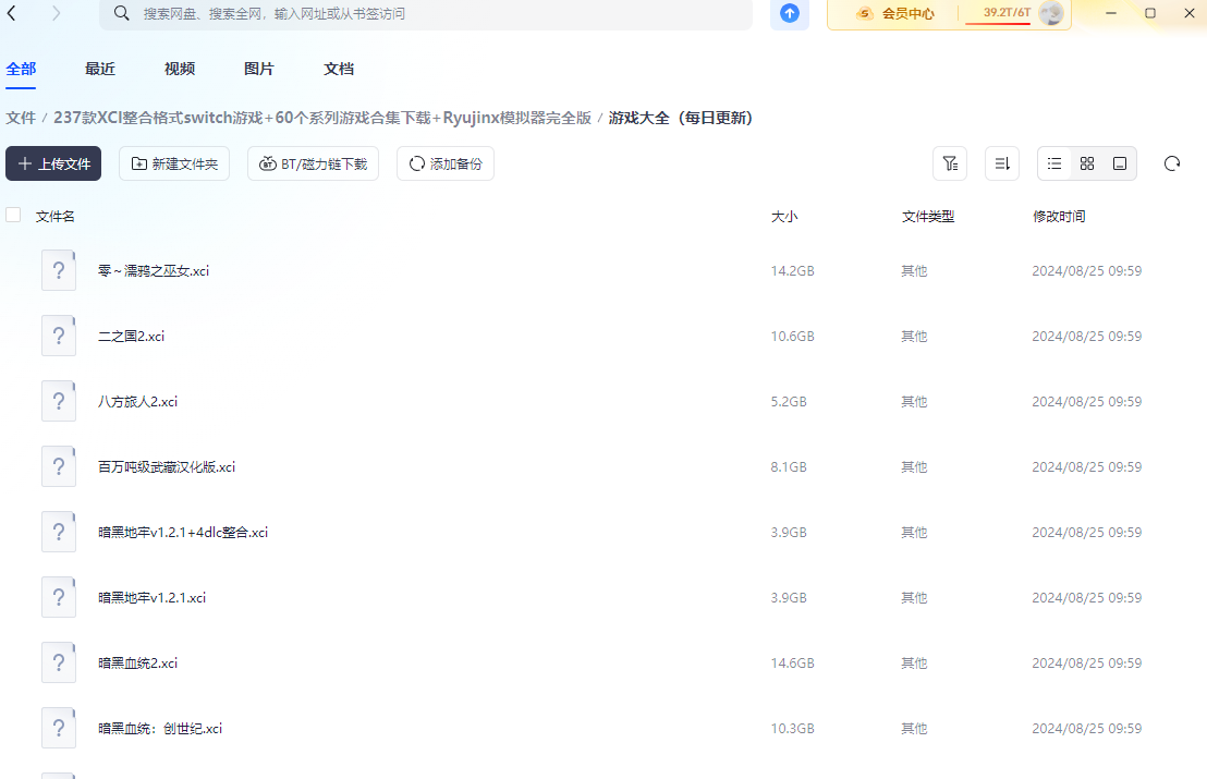 【夸克云】237款XCI整合格式switch游戏+60个switch游戏合集下载+Ryujinx模拟器完全版_1