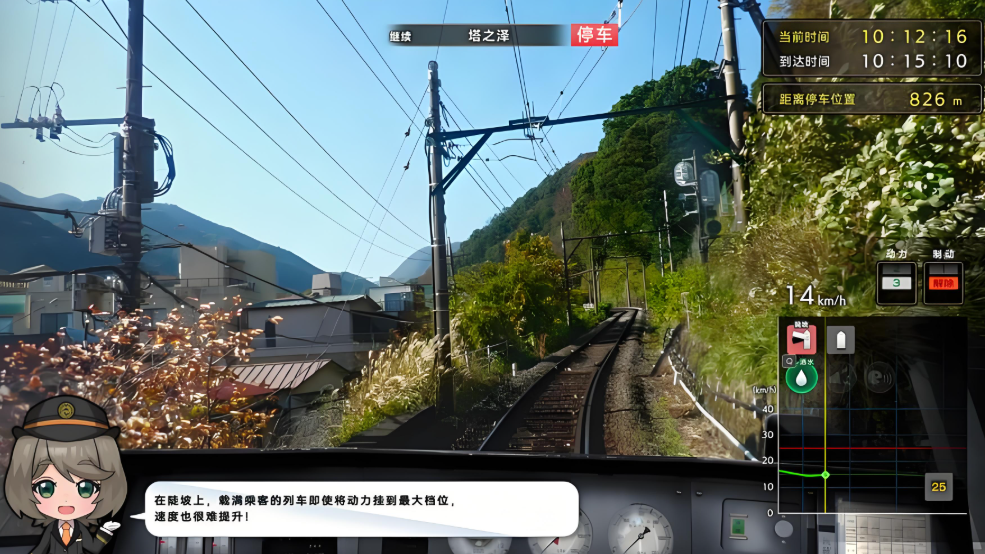 switch游戏《铁路日本！轨道之旅EX 登山电车 小田急箱根篇》中文版XCI下载_2