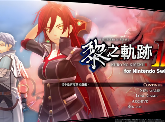【荐】switch游戏《英雄传说：黎之轨迹2绯红原罪 The Legend of Heroes》中文版XCI+XCI整合版下载【含1.01补丁+85DLC+金手指+初始道具存档】_0