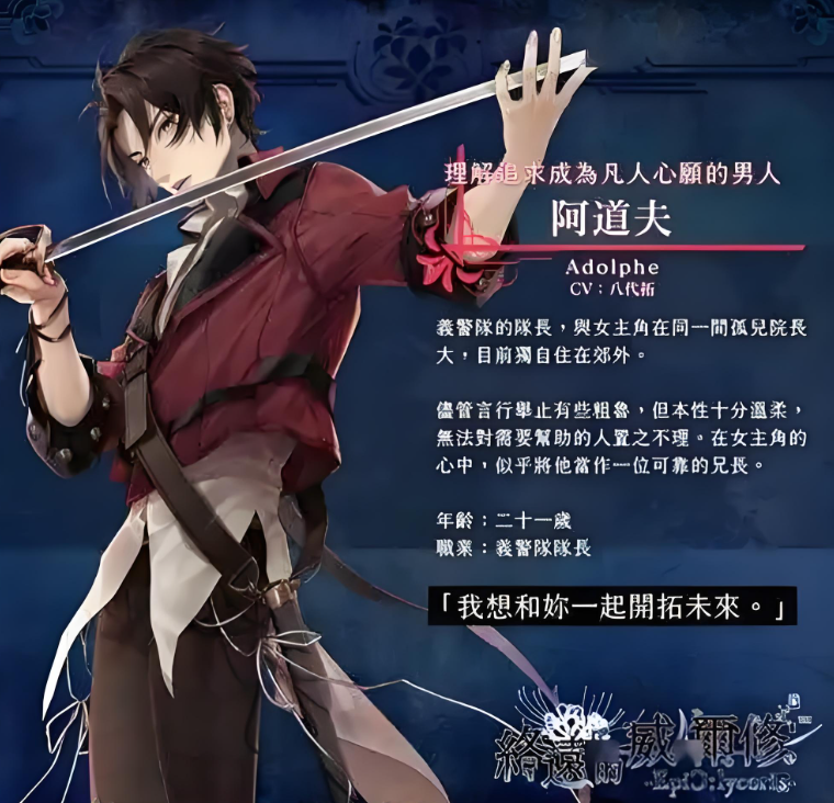 switch游戏乙女游戏《终远的威尔修-EpiC lycoris-》中文版XCI下载_3
