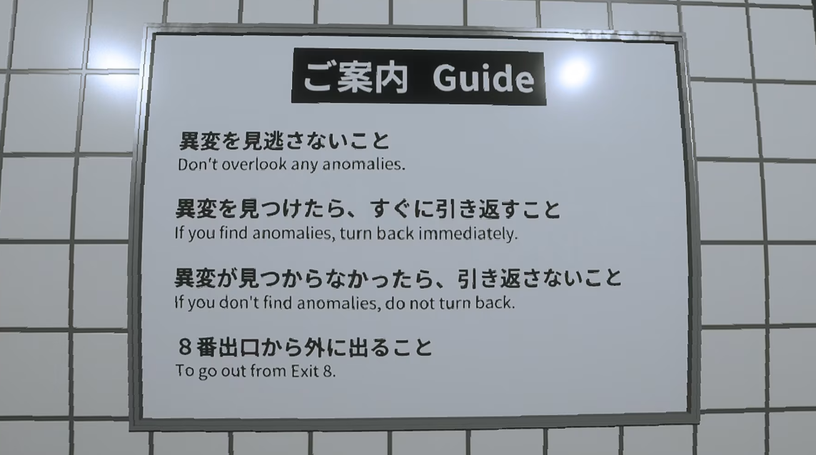 switch游戏《8番出口 The Exit 8》中文版nsz下载+1.0.6补丁_3