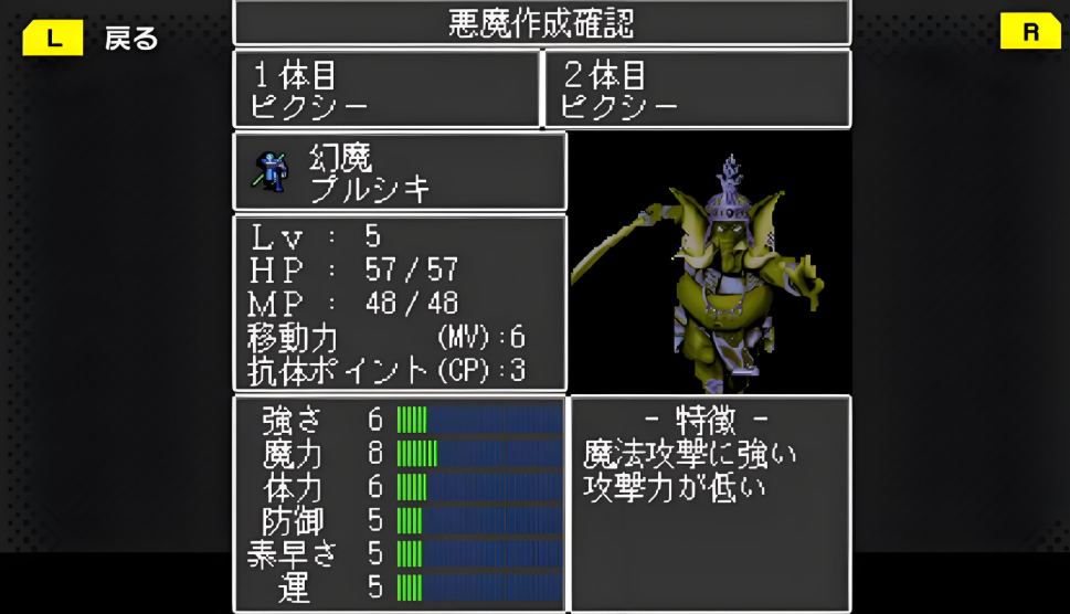 switch游戏《G-MODEアーカイブス+ 魔神転生 blind thinker》日文版nsp下载_1