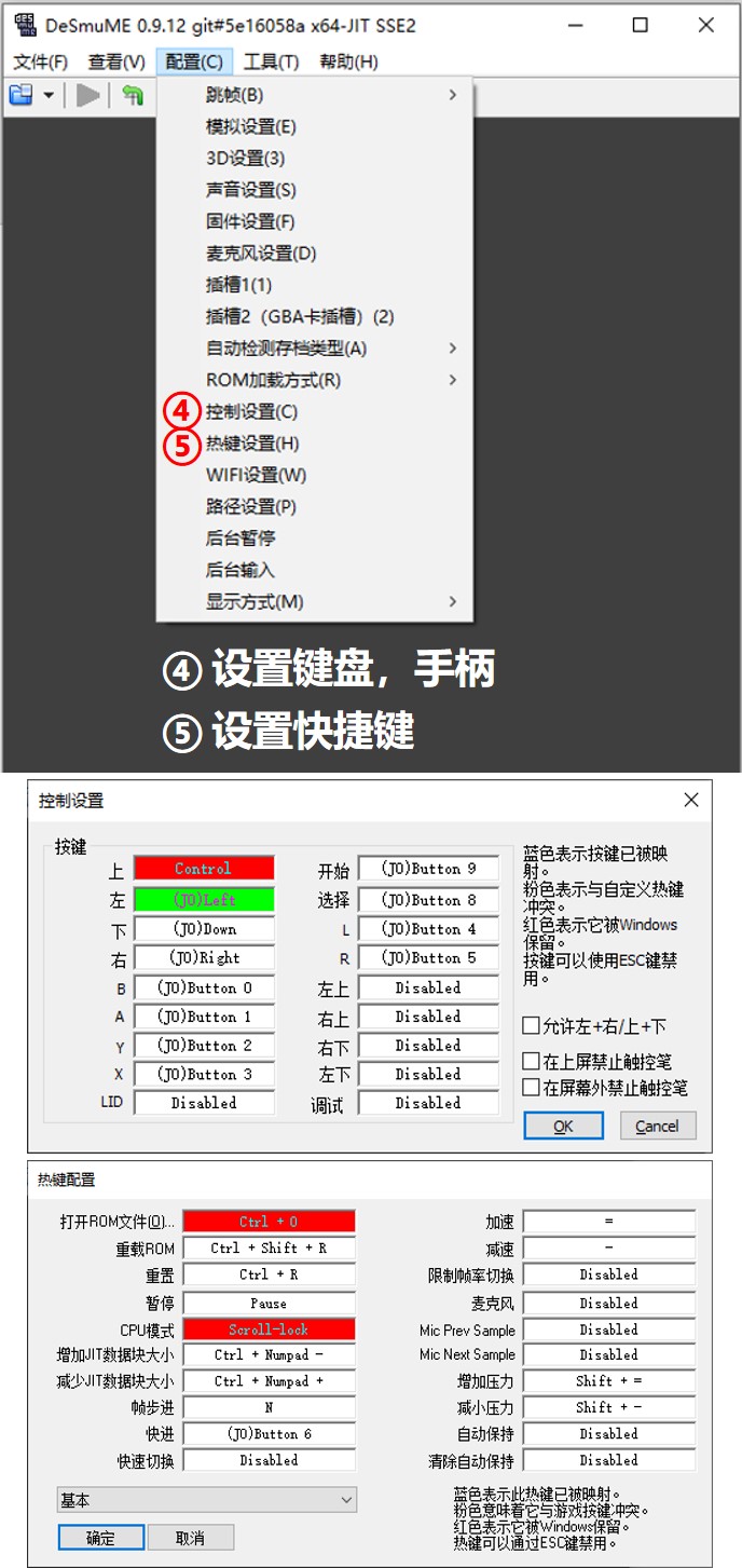NDS模拟器【电脑+安卓】_2