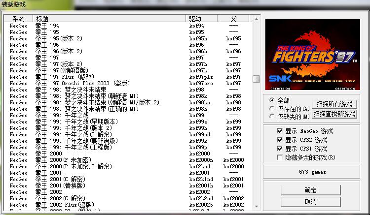 709个Winkawaks街机游戏全集(CPS1+CPS2+NEOGEO)_0