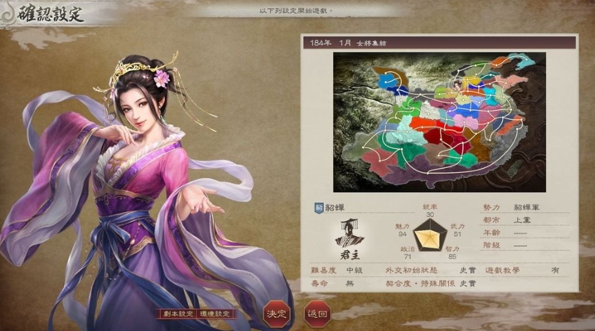 switch游戏《三国志8 重制版 THREE KINGDOMS 8 REMAKE》港版中文+1.0.7补丁+3DLC_0