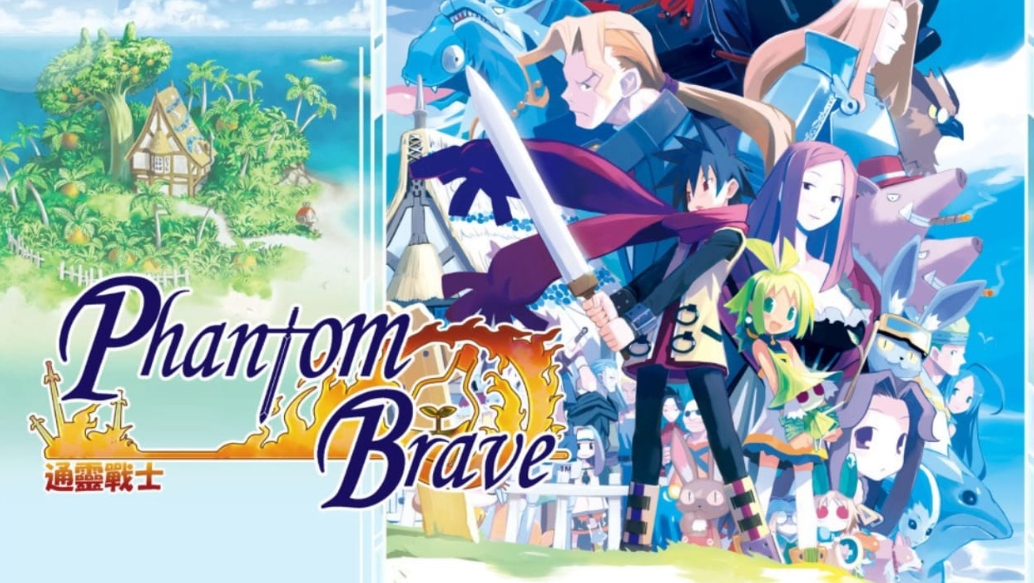 switch游戏《通灵战士 Phantom Brave》港版中文+1.0.3补丁_0