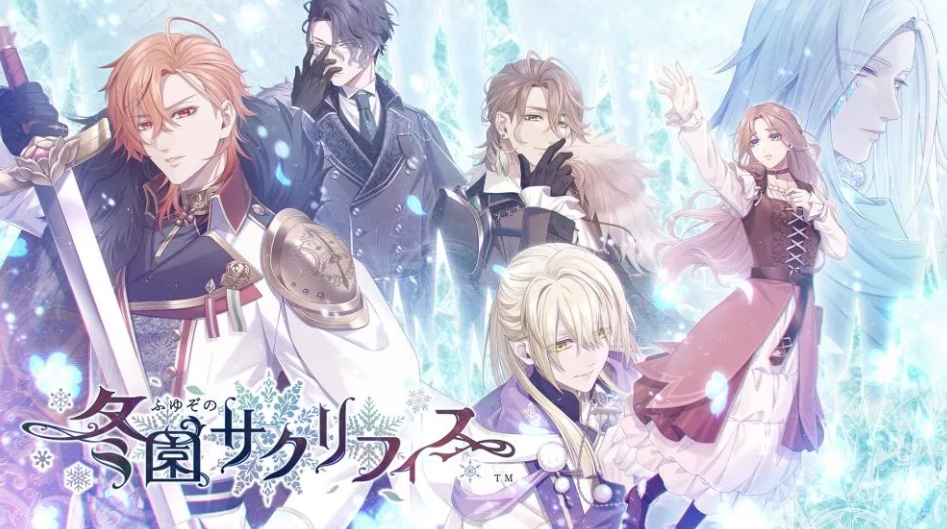 switch游戏《冬园的祭品 冬園サクリフィス》日版+1.0.1补丁_0