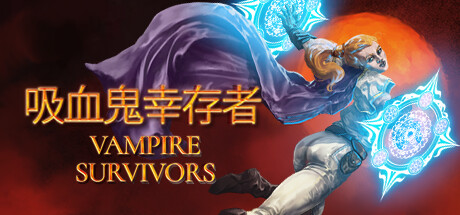 switch游戏《吸血鬼幸存者 Vampire Survivors》美版中文+1.13.103补丁+6DLC_0