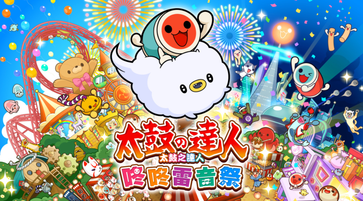switch游戏《太鼓之达人 咚咚雷音祭》港版中文5.0.0+85DLC+MOD_0