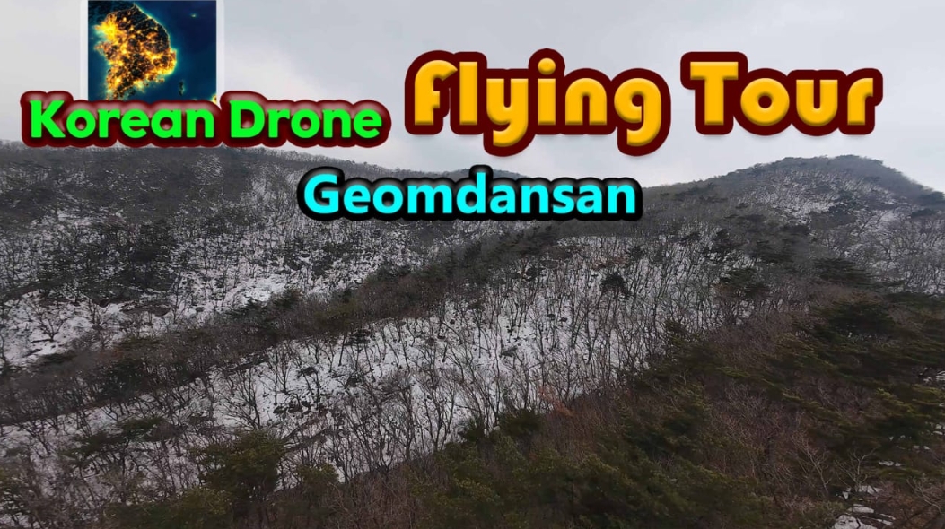 switch游戏《韩国无人机飞行游览 黔丹山 Korean Drone Flying Tour》美版中文_0