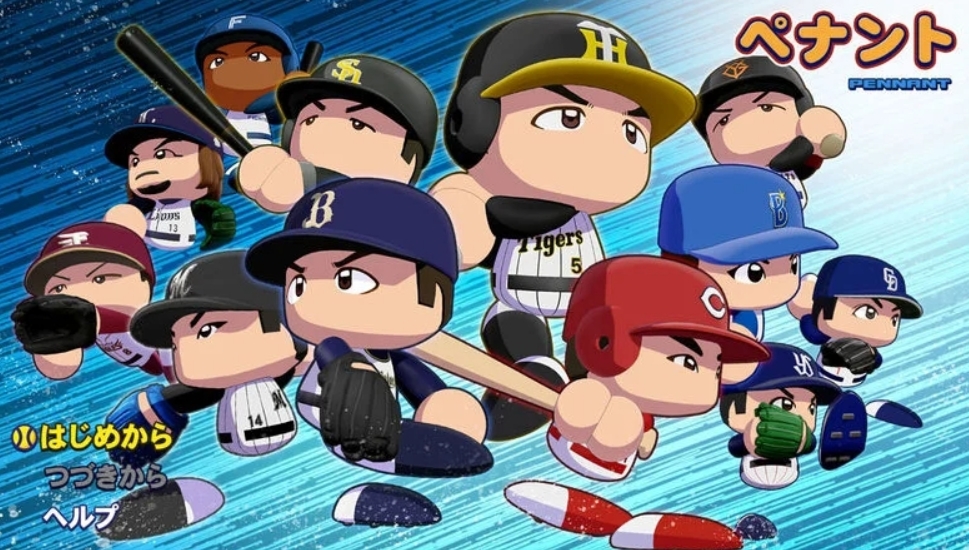 switch游戏《实况力量棒球2024-2025 パワフルプロ野球》日版+1.8.0b补丁+1DLC_0