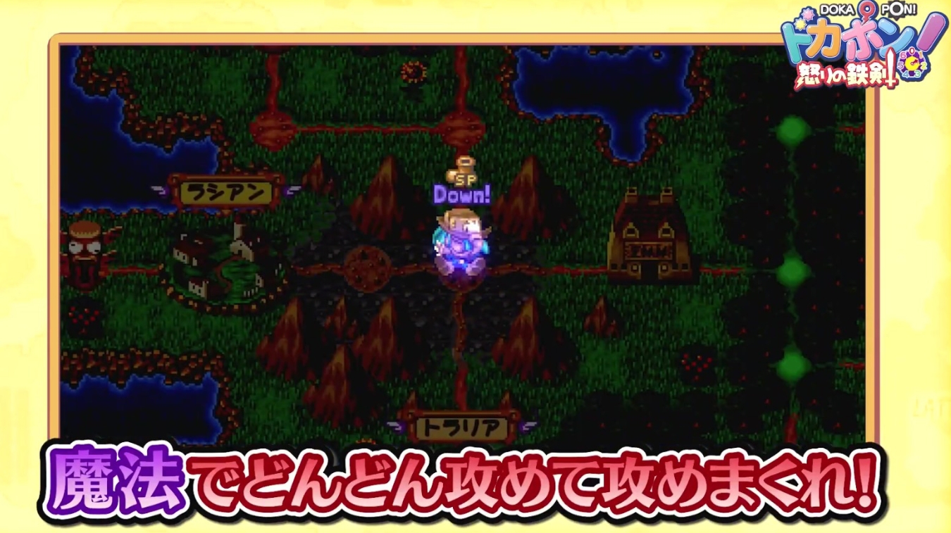 switch游戏《多卡波！愤怒的铁剑 ドカポン! 怒りの鉄剣》日版+1.0.5补丁_0