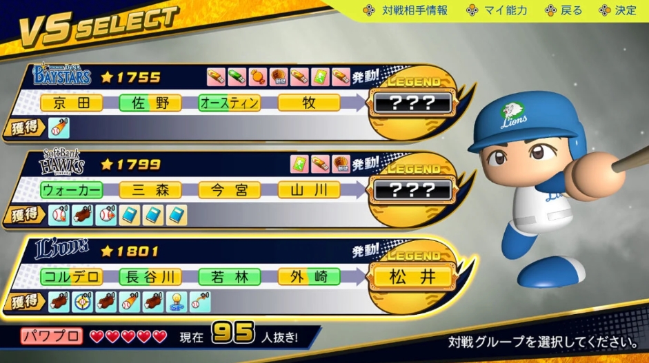 switch实况力量棒球2025 パワフルプロ野球 2024-2025 v1.8.0金手指_0