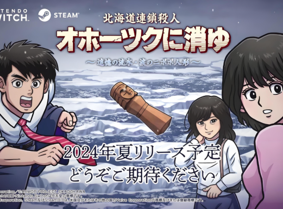 switch游戏《北海道连续杀人事件 消失在鄂霍次克 ～追忆流冰 流泪人偶～》中文版XCI下载+1.3.0补丁_0