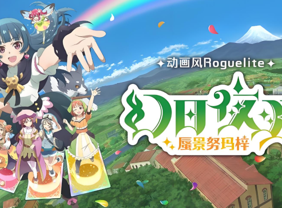 switch游戏《幻日夜羽：蜃景努玛梓 Yohane the Parhelion》中文版nsz下载【含1.0.15补丁+15DLC】_0