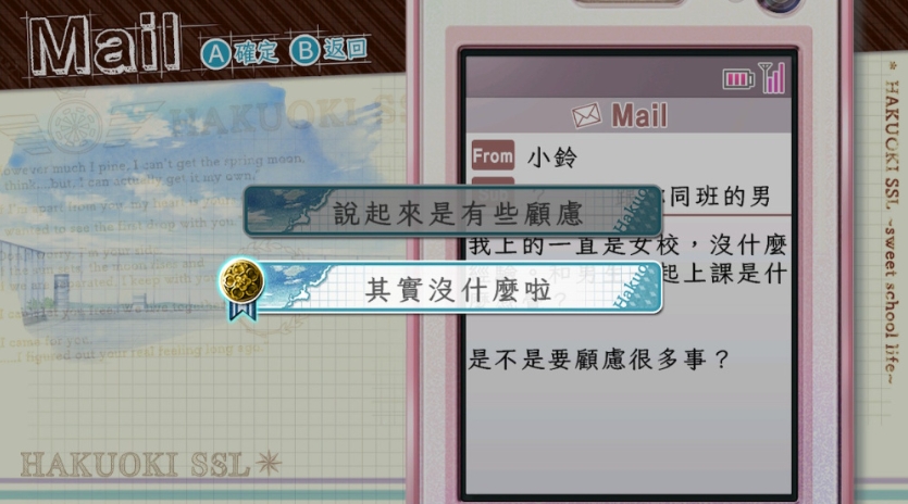 switch游戏《薄樱鬼SSL ～sweet school life》中文版下载_1