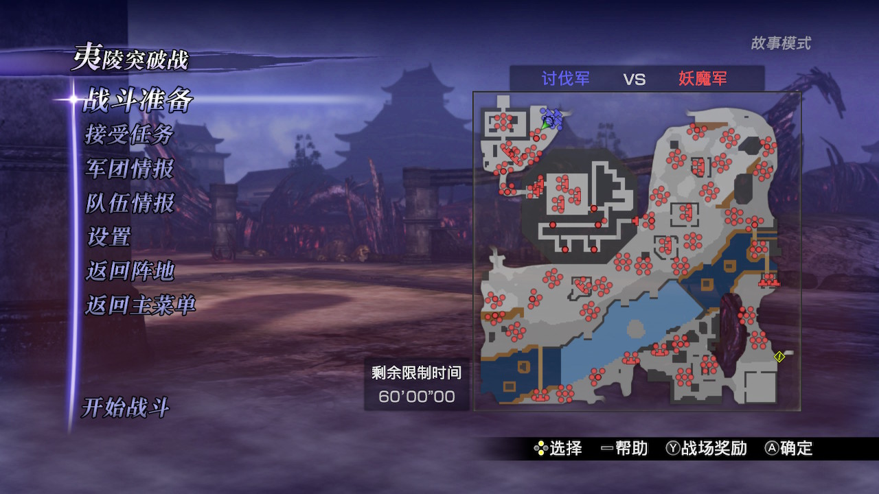 switch《《无双大蛇2：终极版》v1.0.2简体中文汉化版 +金手指_0