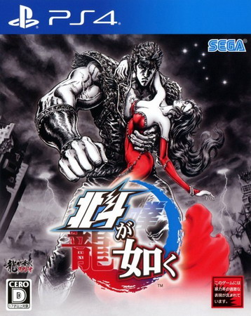 【5.05】PS4游戏《北斗神拳:迷失天堂 Fist of the North Star: Lost Paradise》中文版下载 v1.08(含DLC)_0