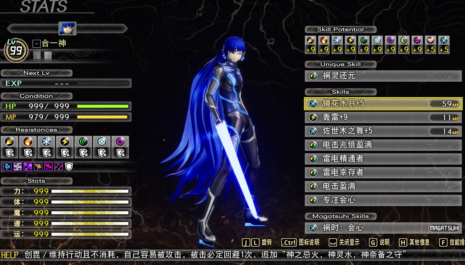 switch《真女神转生5复仇》单人开无双mod_0
