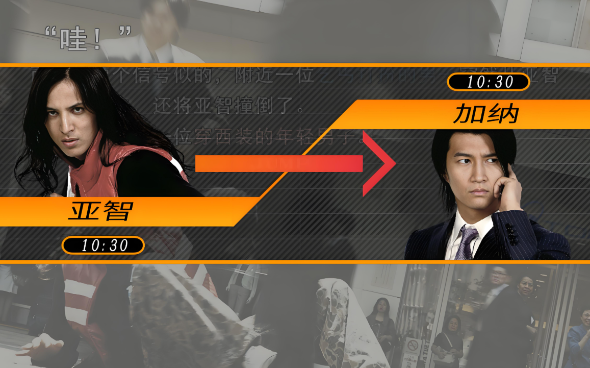 ps4游戏《428被封锁的涉谷 428: Shibuya Scramble》英日版下载 v1.01_2