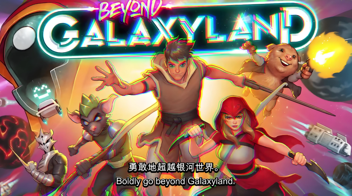 【5.05】PS4游戏《超越银河世界 Beyond Galaxyland》中文版下载v1.04_1