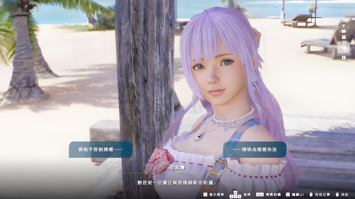【5.05】PS4游戏《死或生：沙滩排球维纳斯假期 – 豪华版 Venus Vacation PRISM – DEAD OR ALIVE Xtreme – Digital Deluxe》中文版下载 v1.03_2