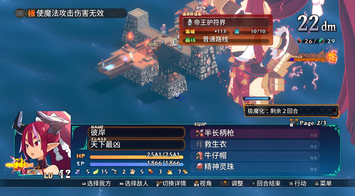【9.50】PS4游戏《魔界战记7：完整版 Disgaea 7 Complete Edition》英日版下载 v1.05_3