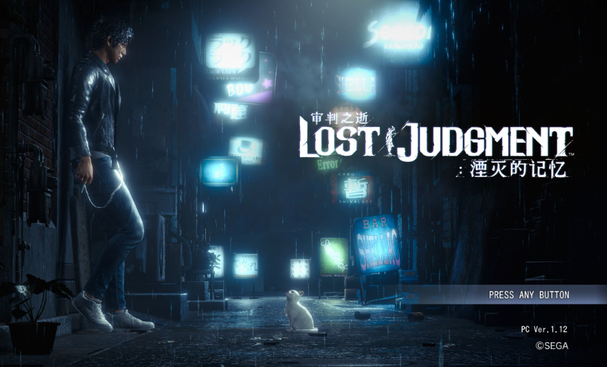 【5.05】PS4游戏《审判之逝：湮灭的记忆 – 数字豪华版 Lost Judgment Digital Deluxe》中文版下载 v1.11(含DLC)_0