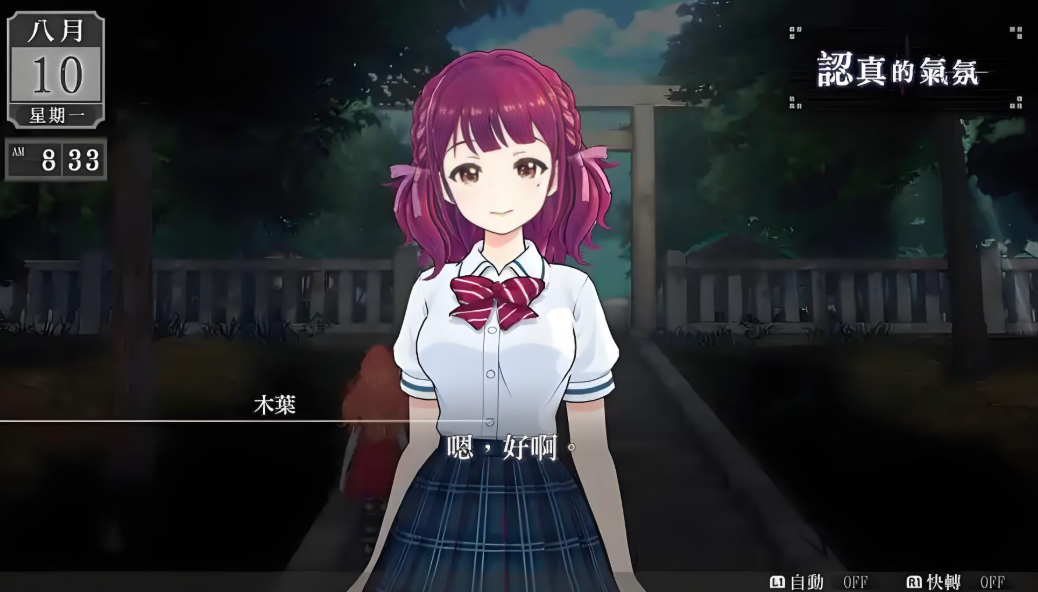 【9.00】PS4游戏《Loop8：降神 Loop8: Summer of Gods》中文版下载 v1.03_4
