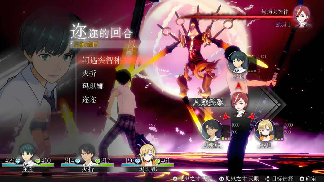 【9.00】PS4游戏《Loop8：降神 Loop8: Summer of Gods》中文版下载 v1.03_2