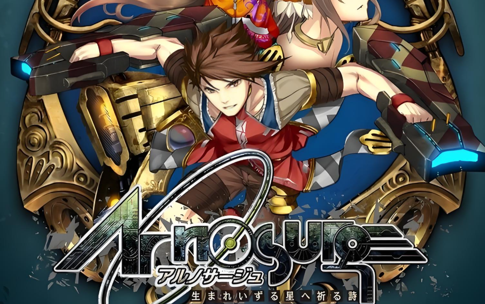【5.05】PS4游戏《静籁永恒：献给诞生之星的祈祷诗 Ar nosurge: Ode to an Unborn Star》日文版下载 v1.01_0