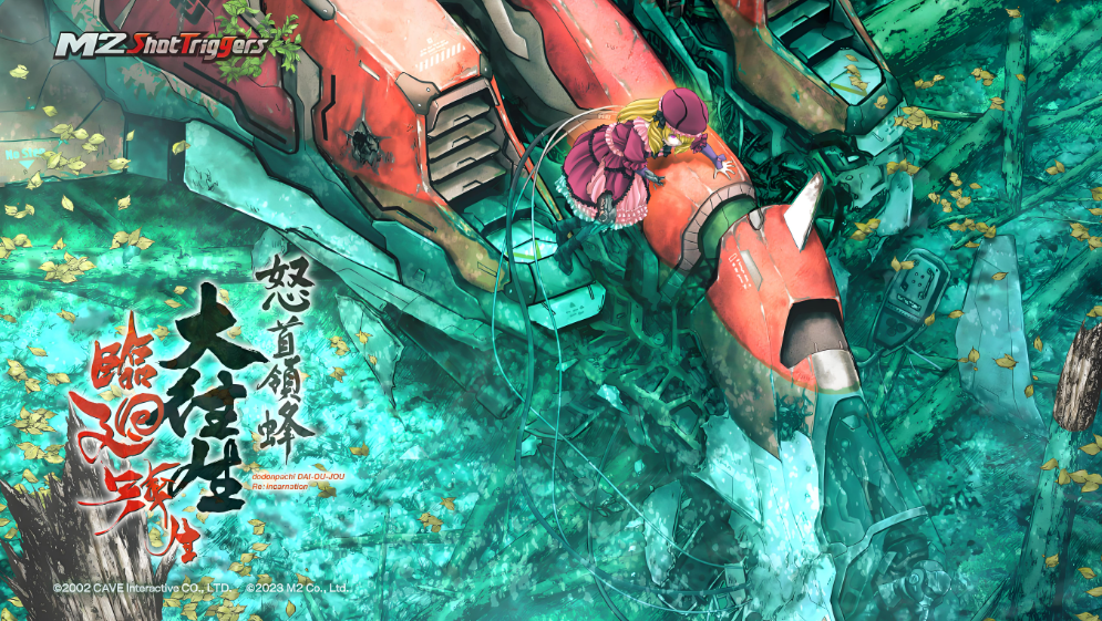 【5.05】PS4游戏《怒首领蜂大往生：临迴转生 DoDonPachi Blissful Death Re:Incarnation》日文版下载 v1.00_0