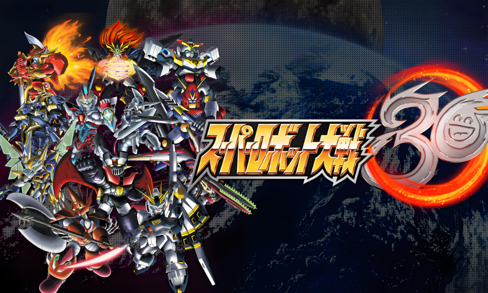 【9.00】PS4游戏《超级机器人大战30 Super Robot Wars 30》中文版下载 v1.34(含DLC)_0