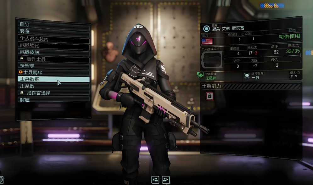 【5.05】PS4游戏《幽浮2：天选者之战 XCOM2 War of The Chosen》中文版下载 v1.06(全DLC)_3