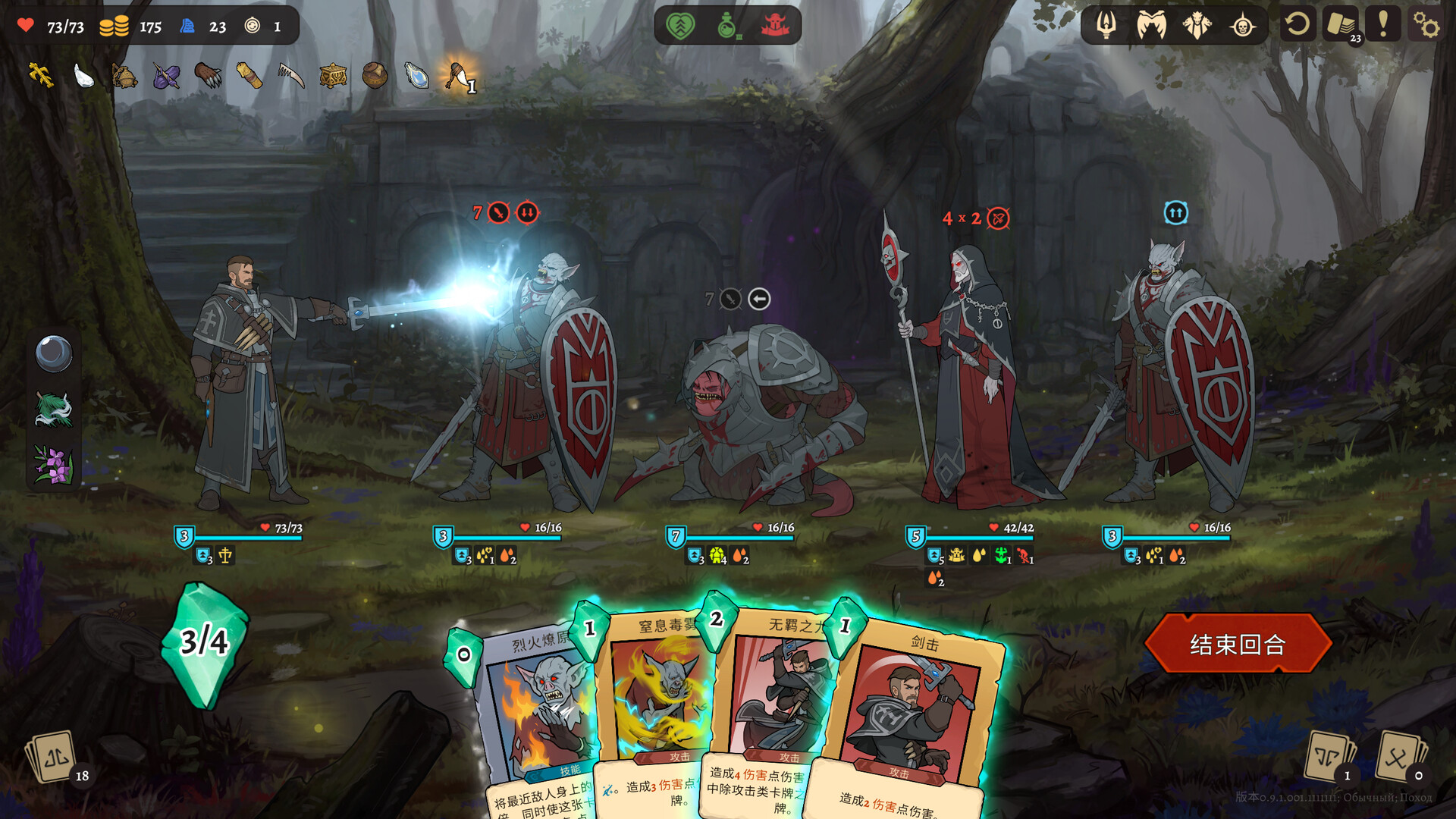 PC《不死英雄任务/Deathless. The Hero Quest》中文版下载v1.1.0.30986_3