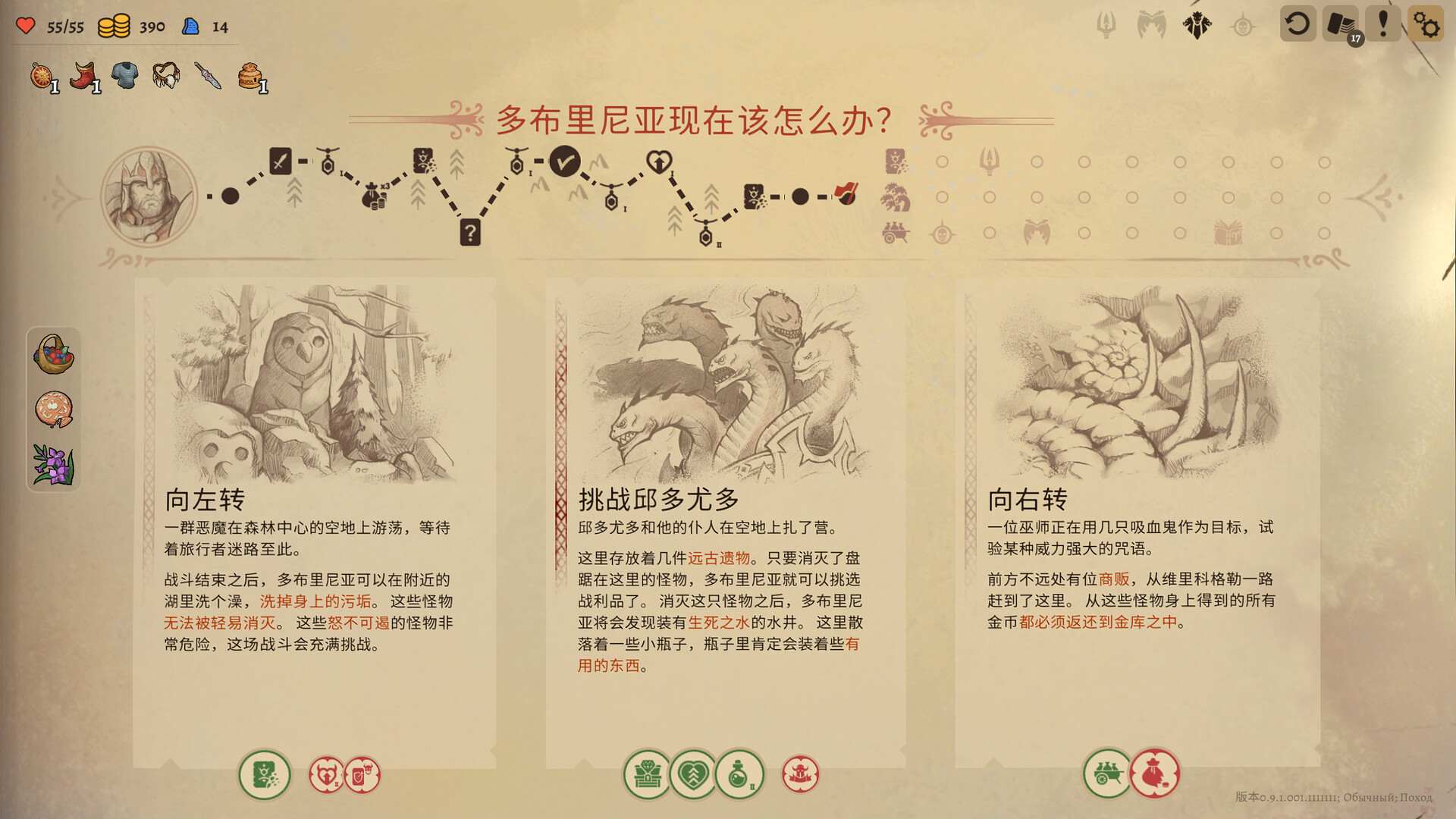 PC《不死英雄任务/Deathless. The Hero Quest》中文版下载v1.1.0.30986_2